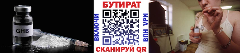 kraken зеркало  купить наркотики цена  Печора  БУТИРАТ вода 