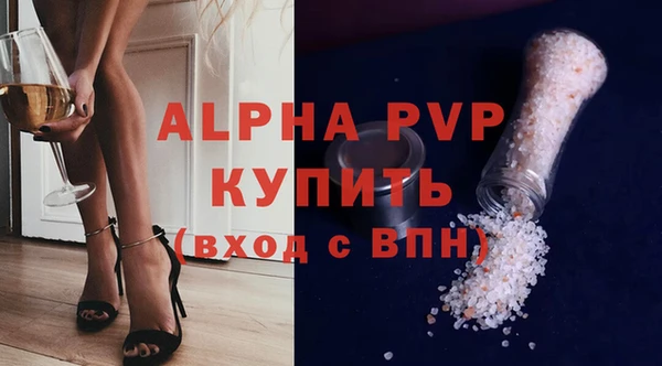 ALPHA PVP Баксан