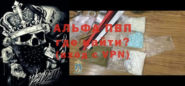 ALPHA PVP Баксан