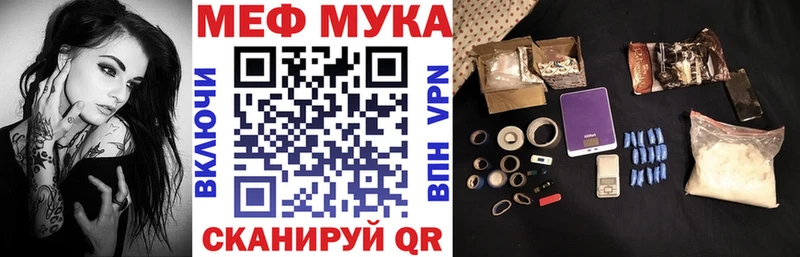 Меф мяу мяу Печора
