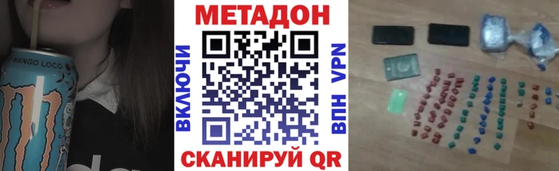 Метадон белоснежный  Печора 