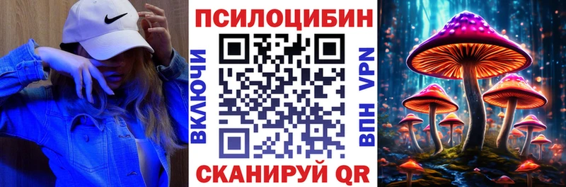 Псилоцибиновые грибы прущие грибы ОМГ ОМГ ONION Печора купить цена